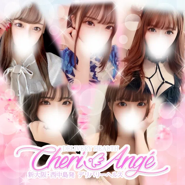 Cheri Ange(シェリアンジュ)