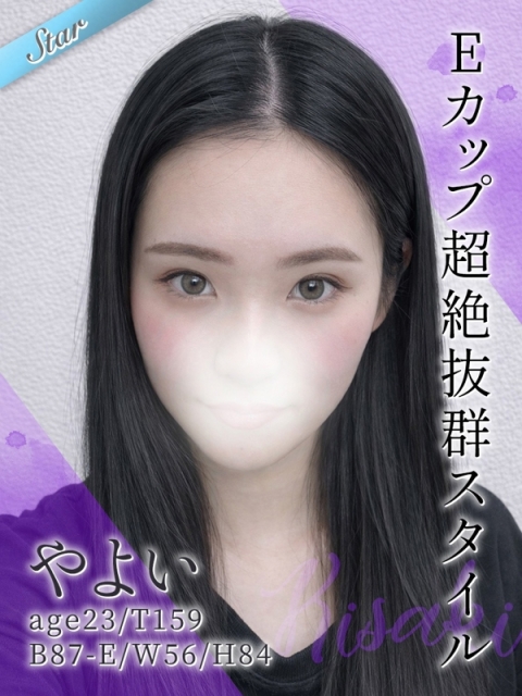 やよい