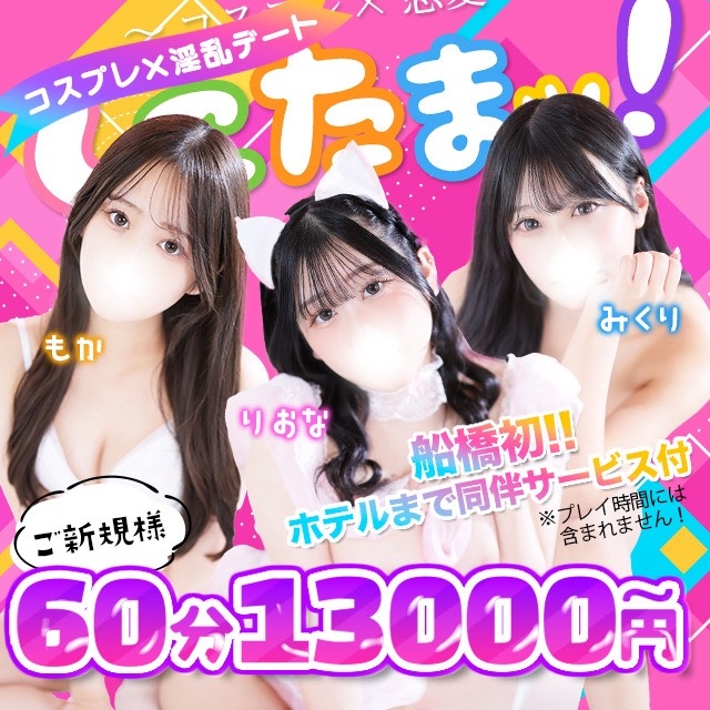 しこたまッ！～コスプレ&times;恋愛～