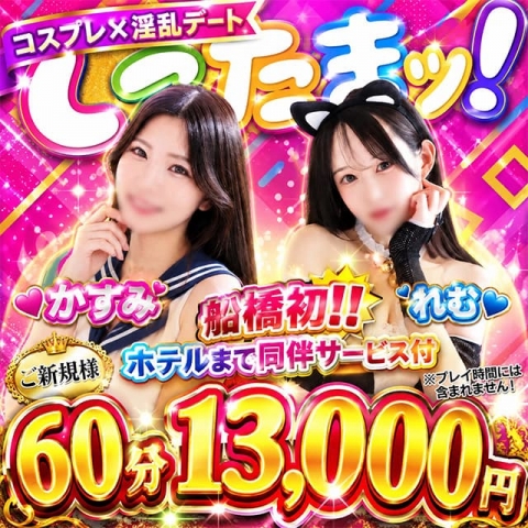 ご新規様限定割！