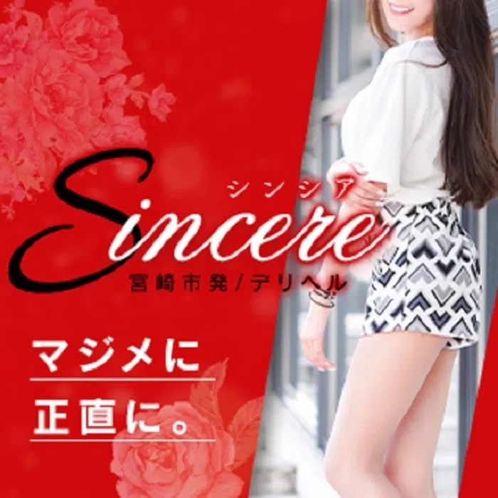 Sincere ～シンシア～