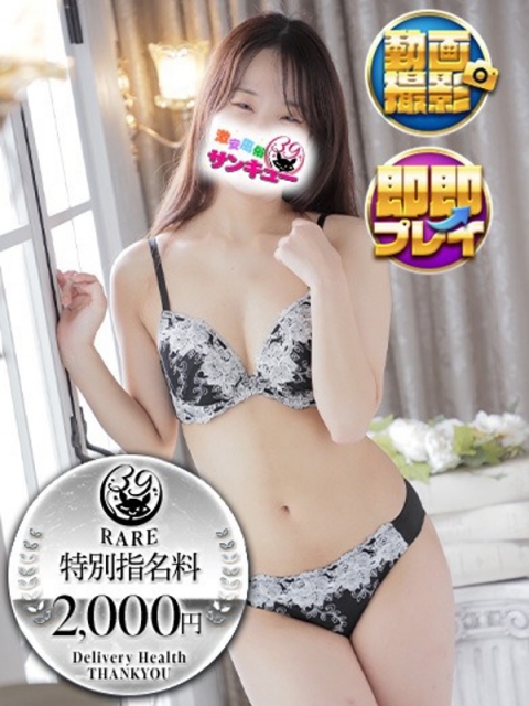 みある