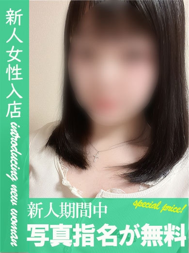 るな