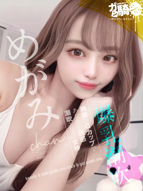 めがみ☆M美大