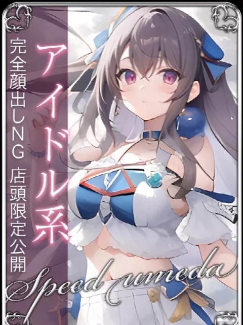 あゆな