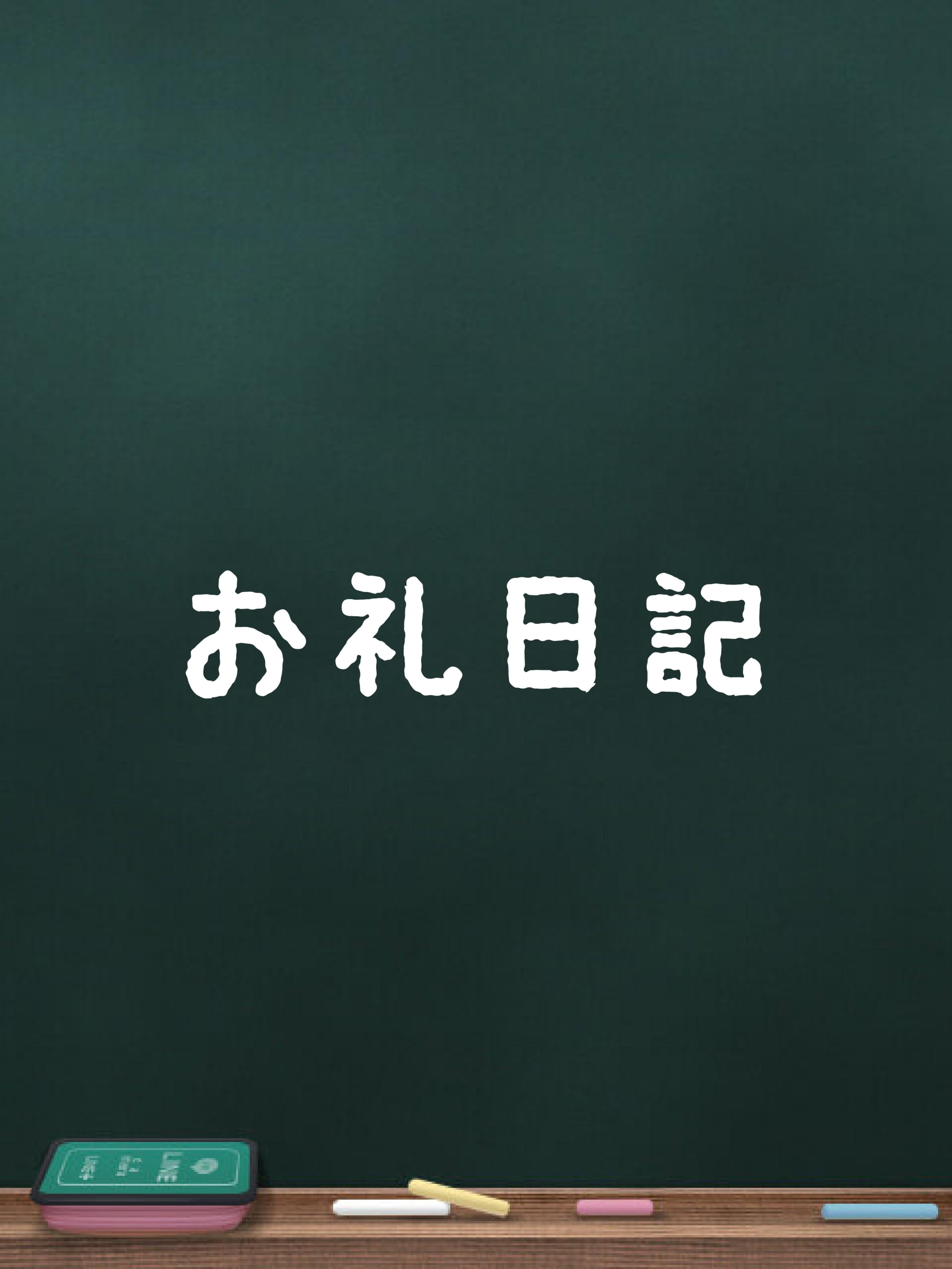ありがとうございます？