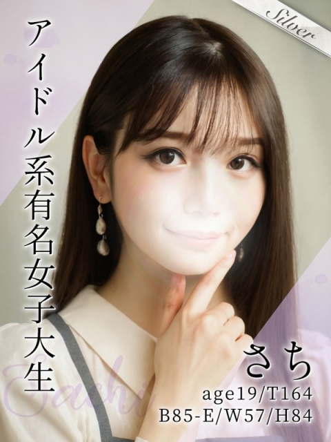さち
