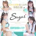 Sugar-シュガー-静岡店