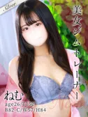 ねむ