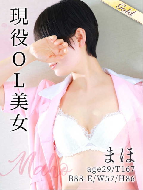まほ