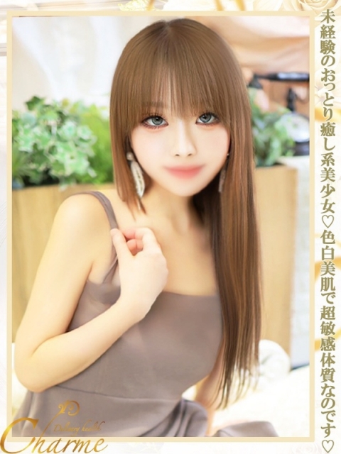 りん