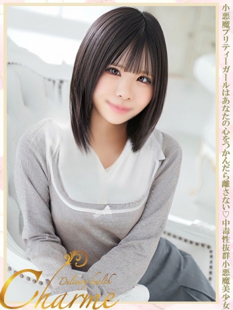 なるみ
