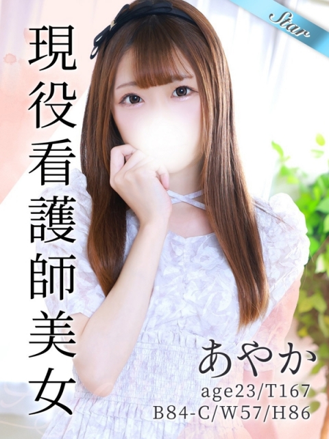 あやか