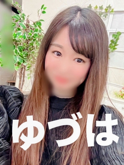 ゆづは