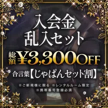 谷町秘密倶楽部