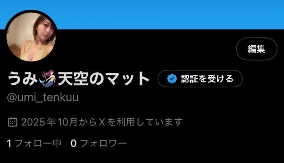 エックス<img class="emojione" alt="🙌🏻" title=":raised_hands_tone1:" src="https://fuzoku.jp/assets/img/emojione/1f64c-1f3fb.png"/>