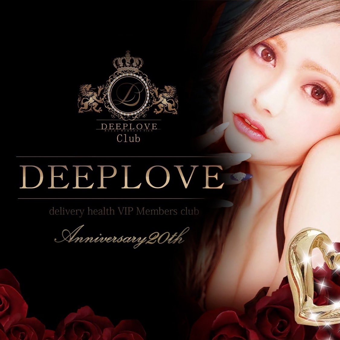 徳島デリヘル　DEEPLOVE