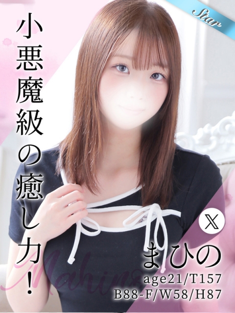 まひの