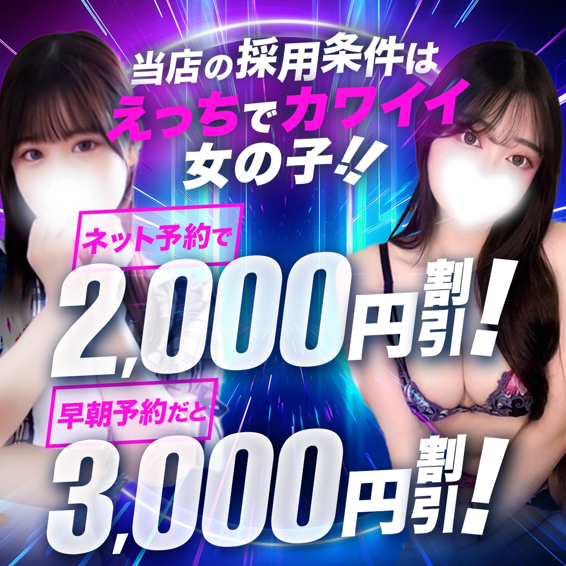 まじらぶ！