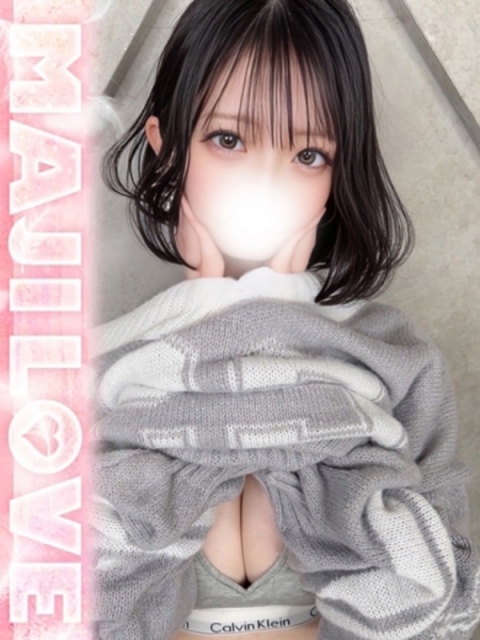 せな