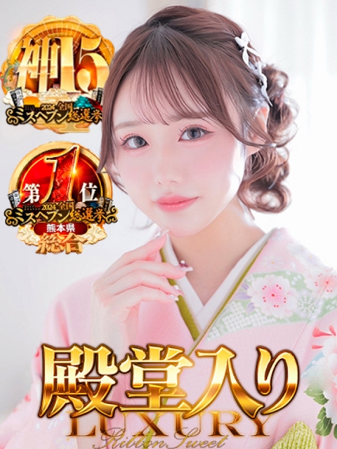 推ノおとね