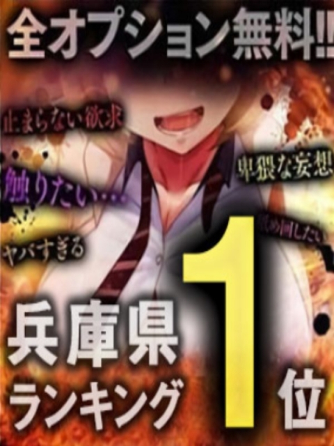 風俗嬢「わいせつ店長【レア情報配信！】」ちゃん