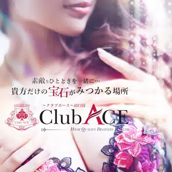 Club ACE～クラブエース～ 山口店