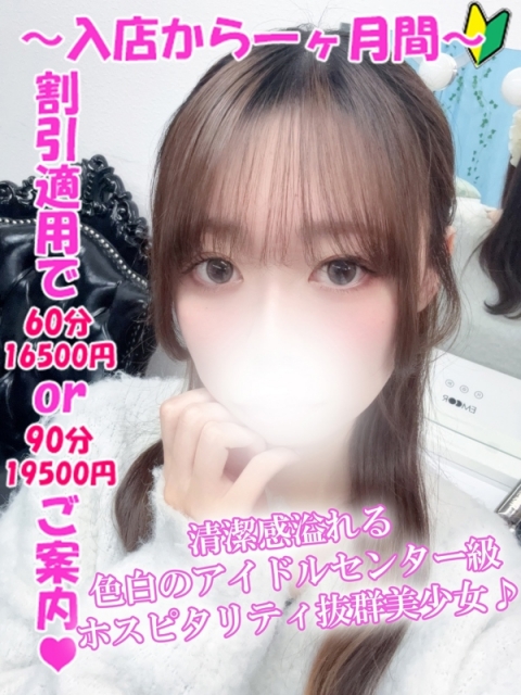 えみりん