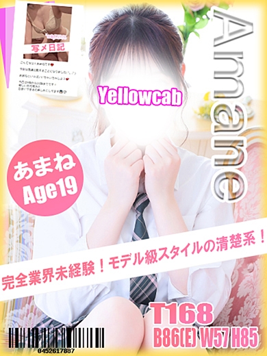 あまね
