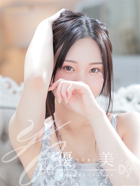 美咲【みさき】割引対象外