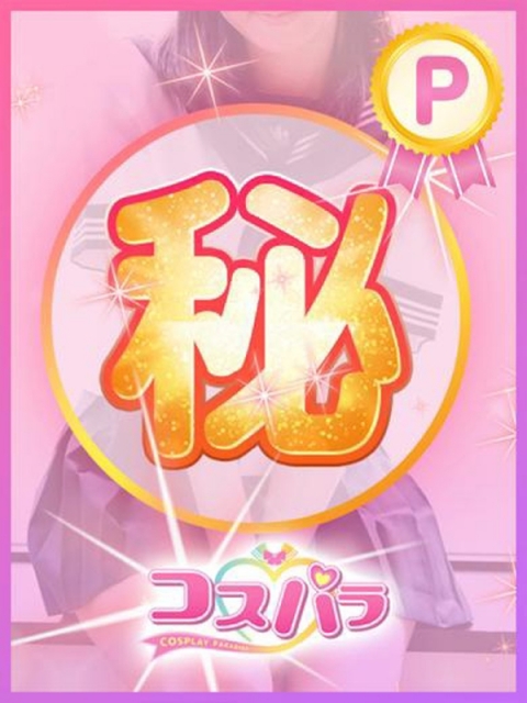 みゅう