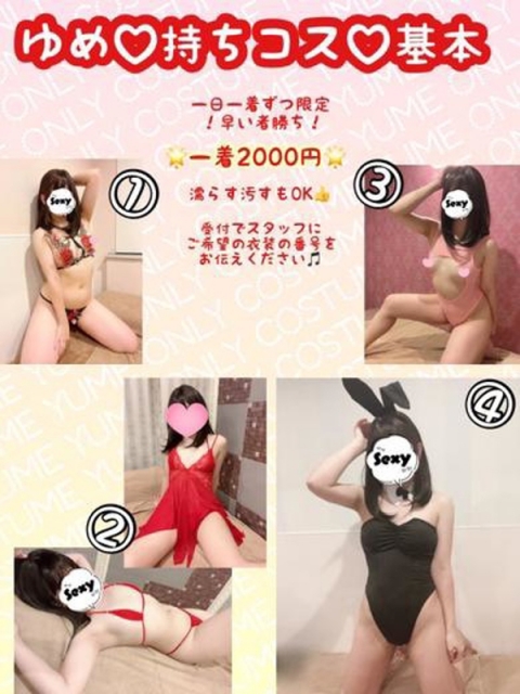 ゆめ 写真9