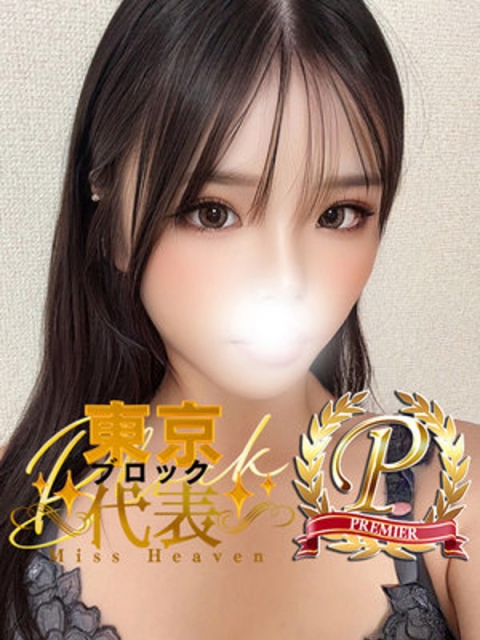 光月ひかり