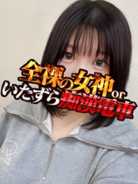 ちな