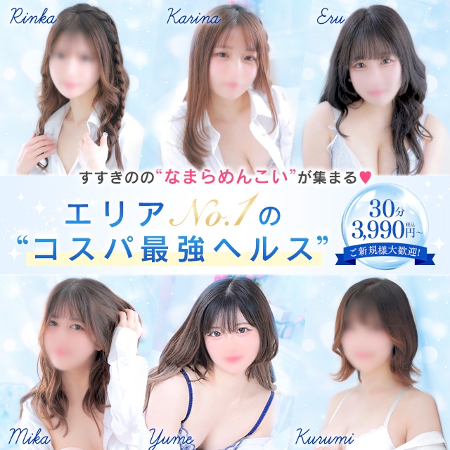 SATIN DOLL（札幌YESグループ）